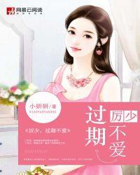 厉少宠妻请节制