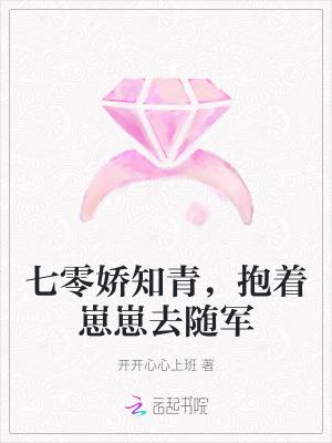 七零知青娇宝