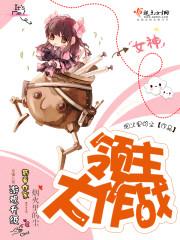 领主战争战役1–18关