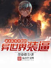 re从零开始的异世界贴吧