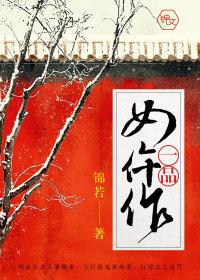 一品女仵作txt