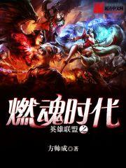 英雄联盟之英雄