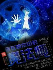 混在都市做神仙