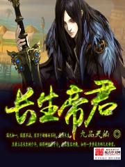 才来系统最新章