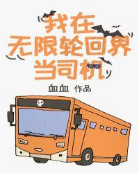 我在轮回世界无限抽奖