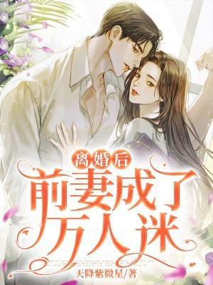 离婚后前夫欠债被起诉前妻需要承担吗