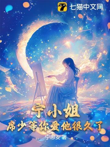 席少夜夜撩妻
