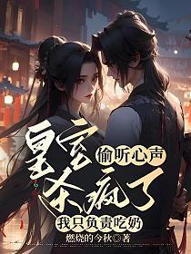 我只负责吃奶 TXT