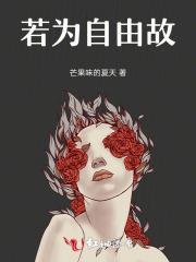 若为自己自由故二者皆可抛原文