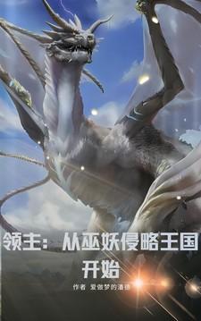 从领主开始震惊世界