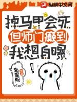 掉马甲是什么意思