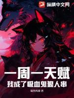 我成了吸血鬼始祖百科