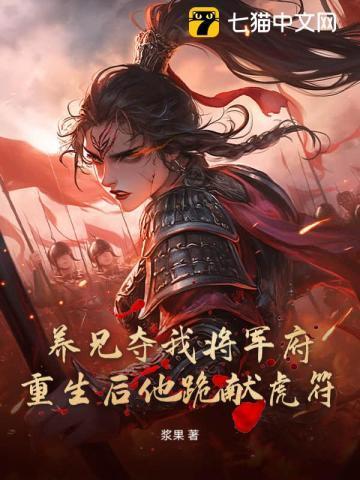 养兄把我宠上天