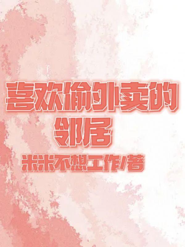 怎么看待偷外卖的人