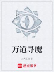 万道魔宗少主凌霄顶点