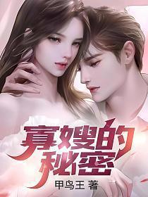 寡嫂在哪个软件上能看?