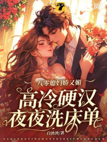 八零娇妻媳妇嫌钱忙