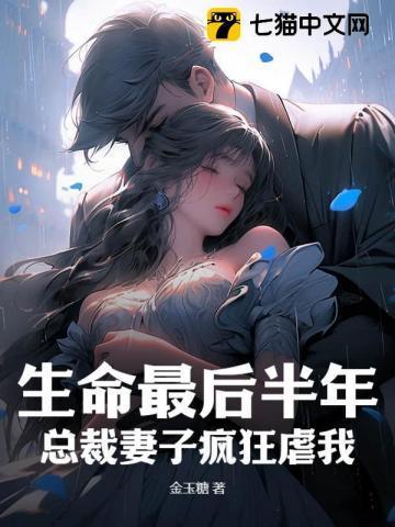 总裁妻子惹不起全文免费阅读