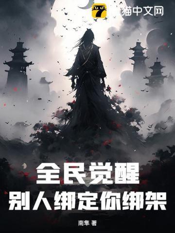 全民如何解除绑定