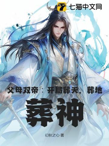 父母双亡的主角是女的