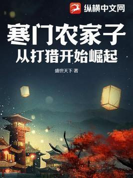 从打猎开始崛起短剧