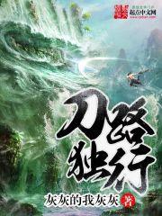 刀路独行相似