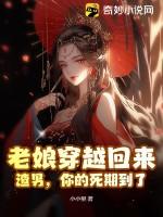 老娘真是穿越的免费