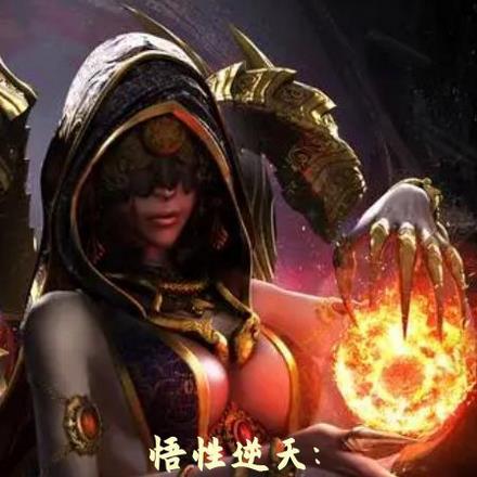 我在盗墓世界镇诡修仙最新章节目录_