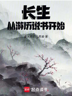 从长生界开始穿越的