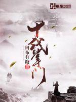 十代掌门TXT