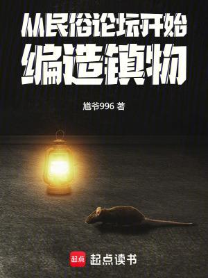 从民俗论坛开始