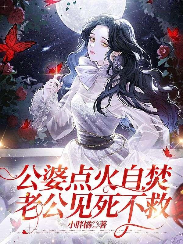 公婆疏忽孩子死亡