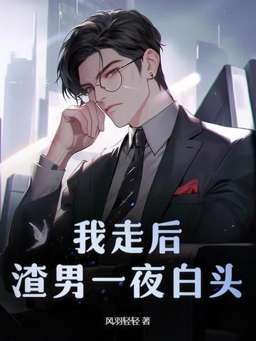 风羽轻轻我走后