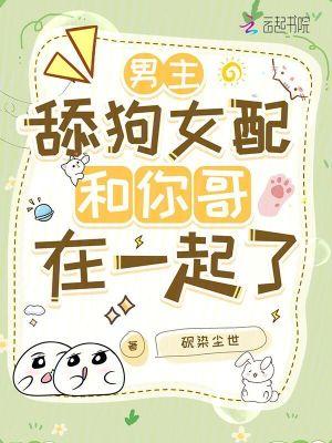 男主是舔狗的电视剧