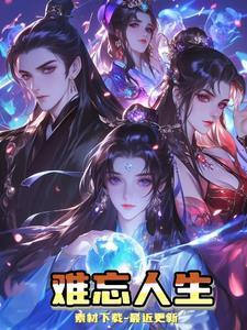 难忘人生第一次作文骑自行车