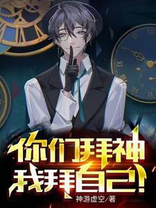 我拜自己什么意思