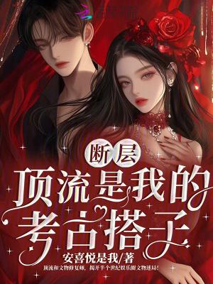 断层女顶流是什么意思