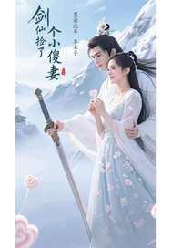 捡到剑圣肿么办漫画全集免费