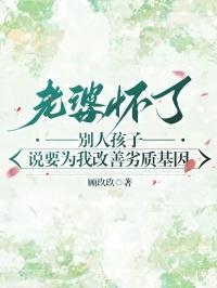 老婆怀了别人的孩子需要做手术