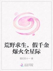 荒野求生100天100万美元视频