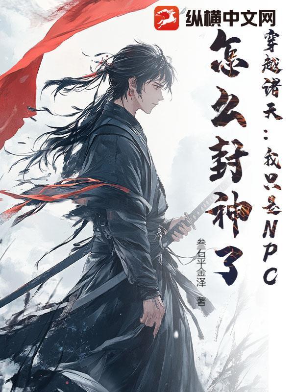 诸天穿梭之我才是反派