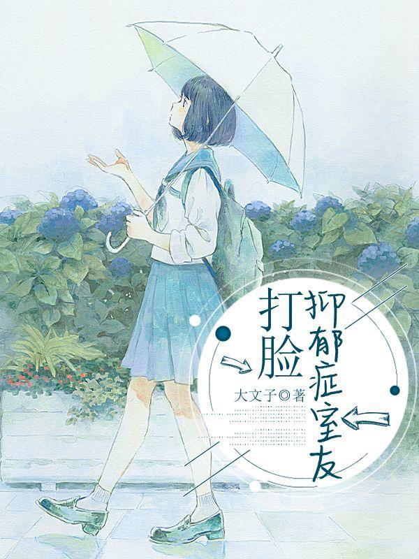 殴打抑郁症患者使其病情加重该付法律责任吗