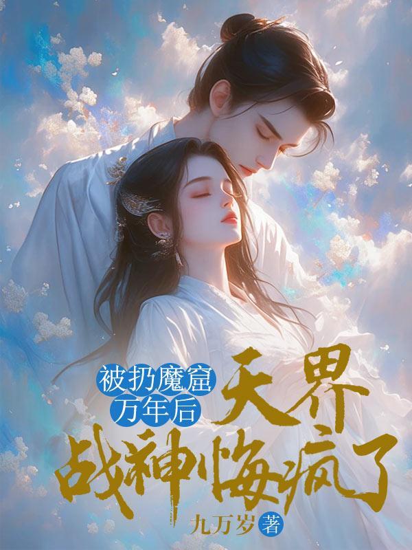 天界战神重生的