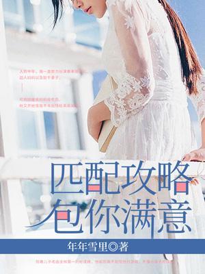 匹配什么意思啊