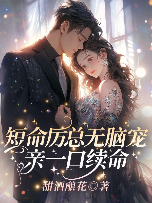 要命!玄学大佬马甲无数