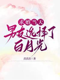 被男友求婚当场晕倒