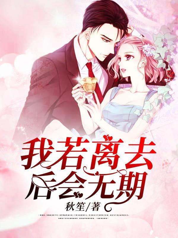 后会无期 君子猫