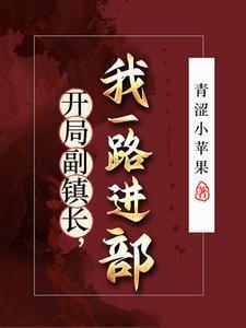 重生官场让你进步