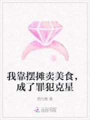 我靠摆摊致富全服[全息