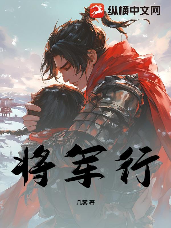 将军行了一个标准的军礼表达了他怎样的感情